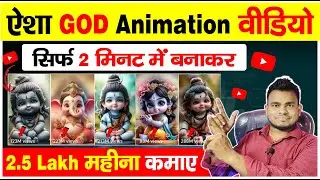 Image To Cartoon Video Kaise Banaya | How to Create Animation Video | Animation Video Kaise Banaye