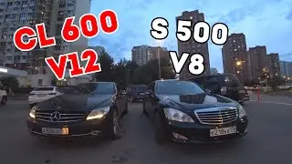 ЗАРУБА ДВИЖКОВ S КЛАССОВ V8 ПРОТИВ V12