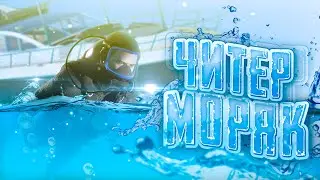 Cheater Sailor - GTA 5 RP | Jokes on players in GTA 5 RP