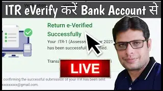 How to e Verify Income Tax Return through Bank Account | Income Tax e Verify Kaise Kare