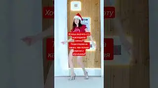 Новогодний танец. 