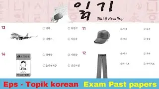 Korean exam in srilanka EPS - TOPIK / korean exam paper 06 - 15