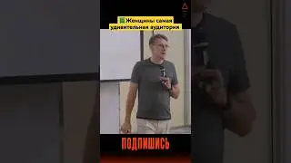 Самые обучаемые женщины / Михаил Федоренко 
