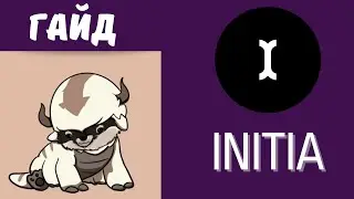 Initia | Полный гайд | Разбор проекта