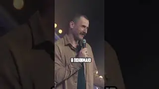 Это ж тот самый тип! #стендап #standup #юмор #стендаплучшее #смешно #комик #батя #shorts