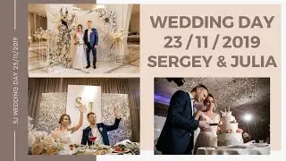 День свадьбы 23/11/2019 Сергей Эсаулов и Юлия Щербакова (Екатеринбург, Уральский замок 