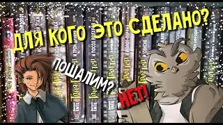 Таня Гроттер | Обзор квеста