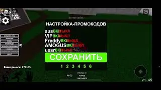 Промокоды в дурке :0
