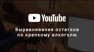 Выравнивание остатков в ЕГАИС по крепкому алкоголю в программе Артикс