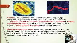 7 лекция по ЧСГЗ