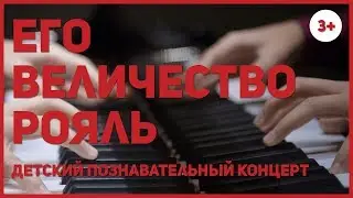 Цикл концертов «В гостях у звуков»