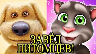 ГОВОРЯЩИЙ БЕН И ГОВОРЯЩИЙ ТОМ! ОНИ ИЗДЕВАЮТСЯ