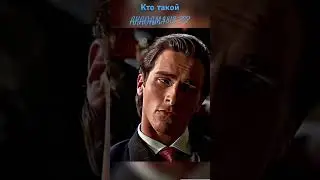 Кто Такой AKAGAMI813 ???