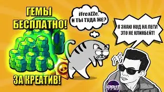 Кот комментатор ГЕМЫ БЕСПЛАТНО! 