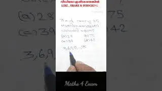 412. SHORTCUT / Maths Question for PSC Exam Competitive Exams