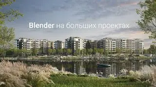 Внезапный стрим по Blender, как в старые добрые времена!