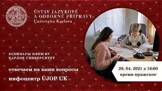 Нострификация школьного аттестата в Чехии с куратором ÚJOP UK