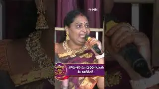 #shorts - తికమక ఆటల ' ఫన్ ' ఫ్యూజన్ #gameshow #AnchorRavi #etv
