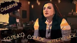 Консультанты БРАШОП. Оксана
