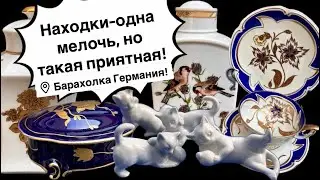 🔥Распаковка находок  БАРАХОЛКА Германия , винтаж , фарфор , антиквариат ! Про поиск клада!