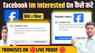 facebook I'm interested on kaise kare | Facebook submitted I'm interested on kaise kare