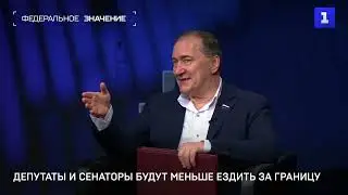 Миграция, налоги, помощь семье: работа Госдумы