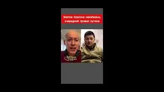 Здача Херсона - очередной провал путина #дмитрийгордон #ким
