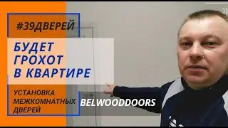 BELWOODDOORS экономнее не куда 