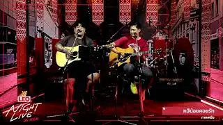 ยินดี - Boy IMAGINE  | cover by 𝑷𝑰𝑿𝑲𝒀𝑴𝑯𝑬𝑬 [LEO Night live]