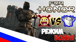 РЕЖИМ БОЙНЯ FOR HONOR ЖЁСТКОЕ ХАРАКИРИ