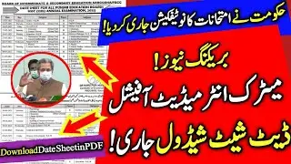 Matric Exams Date Sheet 2021 -  Intermediate Exams Date Sheet 2021- Exams - Punjab Board Date Sheet