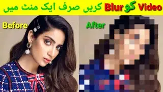 Video Ko Blur Kaise Karen | Video Blur Karne Ka Tarika | Earn And Learn With Shehzan