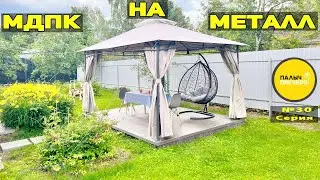 Монтаж террасной доски на металл