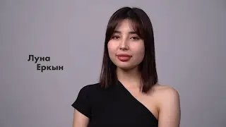 Луна Еркын - визитка