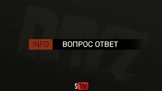 DayZ Вопросы и Ответы Выпуск №2 (Питер Неспешны)