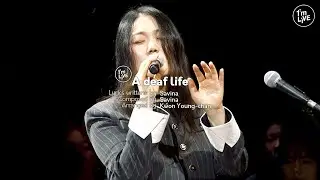 [I'm LIVE] Savina & Drones(사비나앤드론즈) - A deaf life(귀머거리 인생)