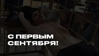 В последний раз....