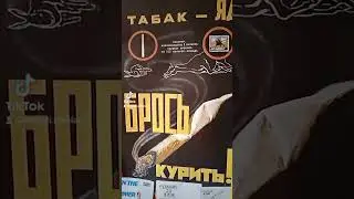 ЖИВИ 120 ЛЕТ И БОЛЕЕ. БРОСЬ КУРИТЬ