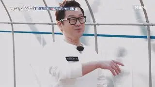 자연스럽게 놀러 온 지상렬의 야심, 현천마을에 주상복합을?