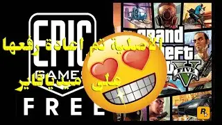 Download Original GTA V PREMIUM EDITION From EpicGames 2020 (re-uploaded to MediaFire)
