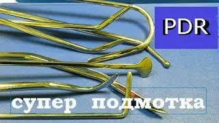 winding for PDR hooks