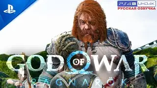 «ПУТЬ В АСГАРД» 🏆 GOD OF WAR: RAGNAROK «NG+» | Прохождение Без Комментариев — Часть 17