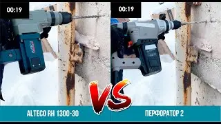 Сравнение перфоратора ALTECO RH 1300-30 с известным брендом! Какой перфоратор лучше?