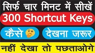 New Shortcut Keys For Notepad | notepad shortcut keys