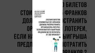 #интересное #интересно #загадка #квиз #загадка #логика #математика