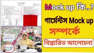 Mock up কি? | গার্মেন্টস প্রসেস মোকআপ সম্পর্কে বিস্তারিত আলোচনা