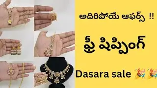 One gram gold jewellery with price details#imitationjewellery#onegramgold#hyderabad#gjpolish#lalitha