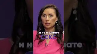 Наталия Кобилкина за сексуалните партньори. #podcast #viralshorts #newsfeed #new