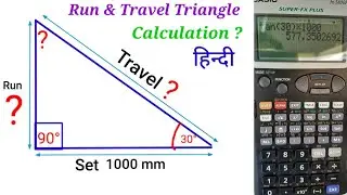 Run & Travel Triangle Calculation Formula/Set,Run,Travel Formula in Hindi/Trigonometry Formula