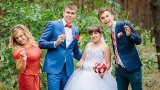 Безумно весёлая свадьба в Чернянке